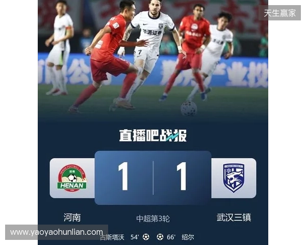 积分回正！河南1-1三镇 古斯塔沃、绍尔破门方镜淇手指脱位后神扑